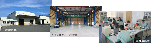 施設・設備概要