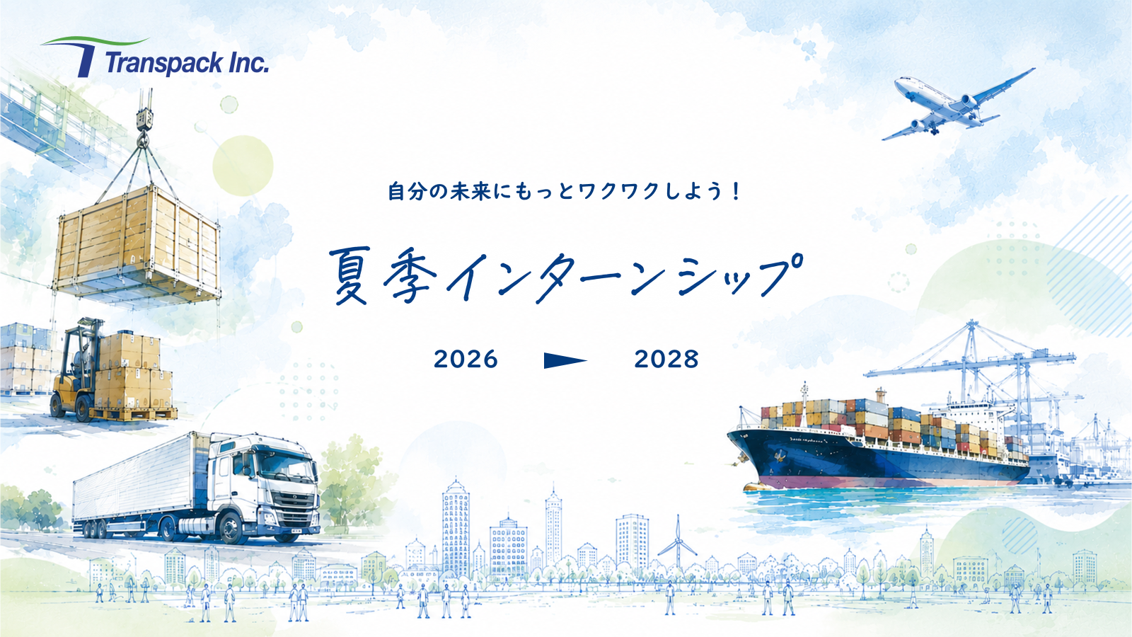 【2028年卒】夏季インターンシップ開催！
